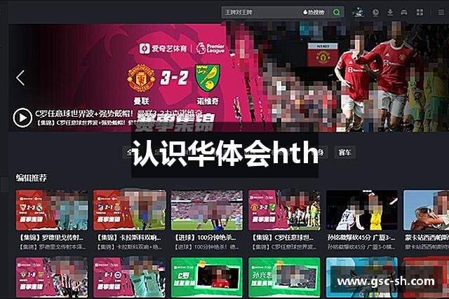华体会体育(中国)hth·官方网站-登录入口